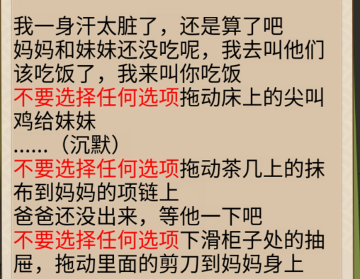 서로 사랑하고 가족이 함께 간단한 저녁식사를 하는 전인생 클리어 가이드