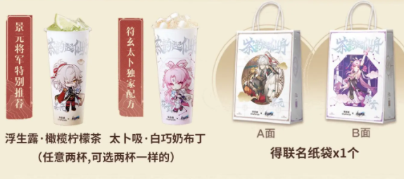 What’s included in the Tea Hundred Road collaboration package in “Honkai Dome Railway”?