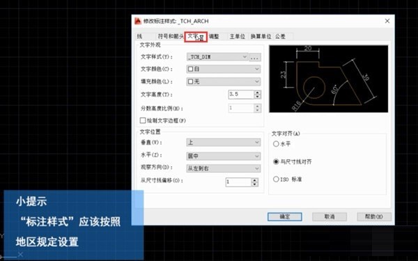 So ändern Sie Text in AutoCAD2014_Tutorial zum Ändern der Textgröße in AutoCAD2014