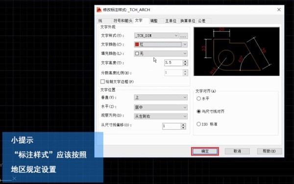 So ändern Sie Text in AutoCAD2014_Tutorial zum Ändern der Textgröße in AutoCAD2014