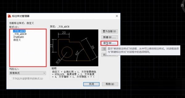 AutoCAD2014怎麼修改文字_AutoCAD2014修改文字大小教學