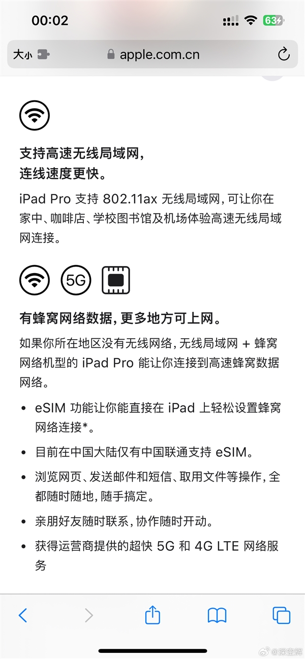 新款iPad告別實體SIM卡：支援中國聯通eSIM