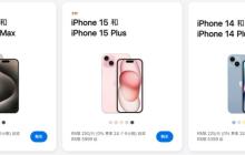 库克：中国是全球竞争最激烈的市场 看好 iPhone 在中国的发展