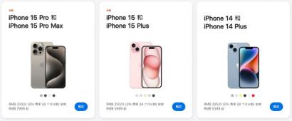 库克：中国是全球竞争最激烈的市场 看好 iPhone 在中国的发展