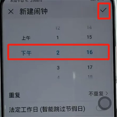 榮耀手機設定鬧鐘的方法介紹