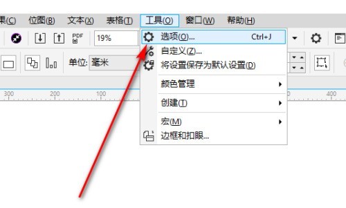 CorelDraw2020怎么设置闭合路径_CorelDraw2020设置闭合路径的方法