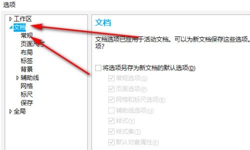 CorelDraw2020怎么设置闭合路径_CorelDraw2020设置闭合路径的方法