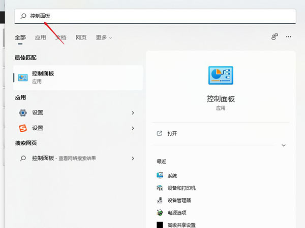 Windows11 dns怎么设置_Windows11 dns设置教程