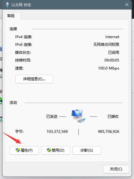 Windows11 dns怎么设置_Windows11 dns设置教程