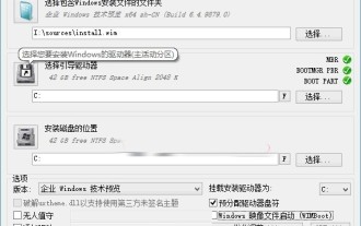 Bagaimana untuk memasang WinNTSetup ke dalam sistem Win11_Cara memasang WinNTSetup ke dalam sistem Win11