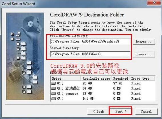 CorelDrawX9怎么安装 CorelDrawX9安装教程