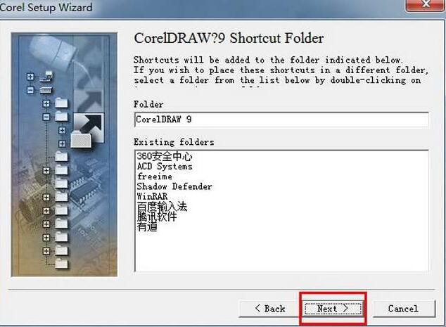 CorelDrawX9怎么安装 CorelDrawX9安装教程