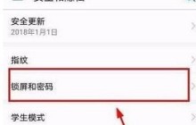 华为畅享9plus设置锁屏样式的操作流程