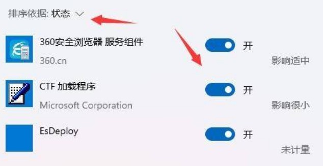 Windows11怎么提升开机速度_Windows11提升开机速度方法介绍