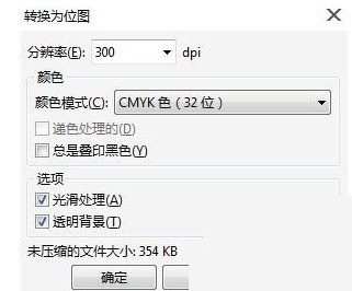 CorelDRAW更改位图尺寸及分辨率的操作方法