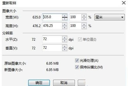 How to change bitmap size and resolution in CorelDRAW