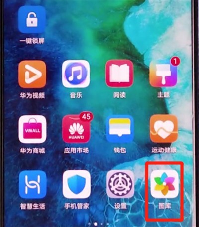 Introduction to how to hide photo albums in Honor v30pro