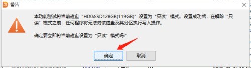 How to set the disk as read-only in diskgenius_How to set the disk as read-only in diskgenius