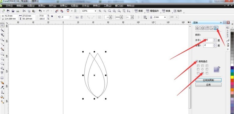 CorelDraw X4设计莲花的方法介绍