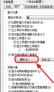 AutoCAD2017 背景を白に変更するチュートリアル