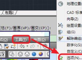 AutoCAD2017将背景变为白色的操作教程