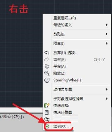 AutoCAD2017 背景を白に変更するチュートリアル