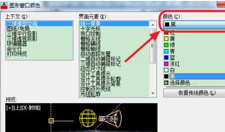 AutoCAD2017將背景變成白色的操作教學課程