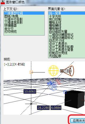 배경을 흰색으로 변경하는 AutoCAD2017 튜토리얼