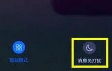 华为畅享9plus设置游戏模式的操作教程分享