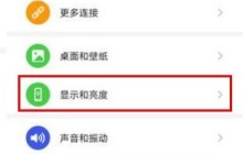 华为畅享10s使用护眼模式的操作流程