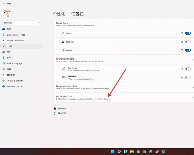 Comment masquer la barre des tâches inférieure dans les conseils de masquage de la barre des tâches win11_windows11