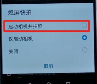 Honor フォンでスクリーンオフ スナップショットを設定する詳細な方法