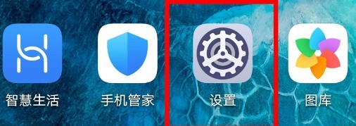 榮耀30s中指紋辨識失敗時振動取消方法