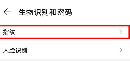 Honor 30sで指紋認証が失敗した場合の振動をキャンセルする方法