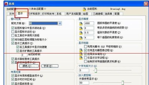 autocad2014怎麼改背景顏色_autocad2014改變背景顏色的方法