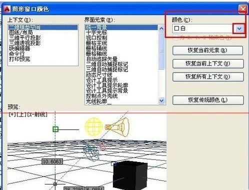 autocad2014에서 배경색을 변경하는 방법_autocad2014에서 배경색을 변경하는 방법