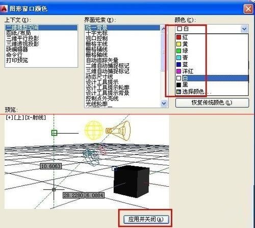 autocad2014怎么改背景颜色_autocad2014改背景颜色的方法