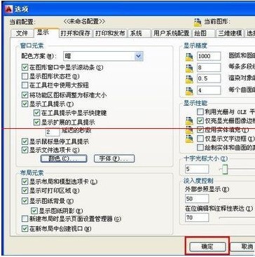 autocad2014怎么改背景颜色_autocad2014改背景颜色的方法