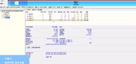 How to set the volume label in the Chinese version of DiskGenius_How to set the volume label in the Chinese version of DiskGenius