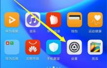 华为畅享9plus设置防误触模式的操作过程