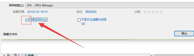 CorelDraw X4中文件指定区域导出为图片格式的操作流程