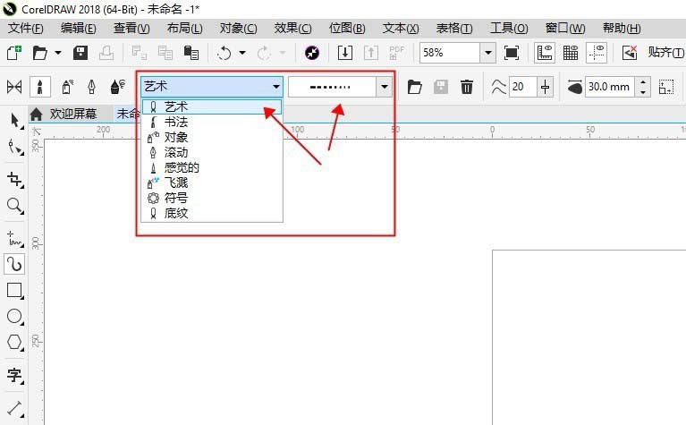 CDR製作一款藝術字體的詳細方法