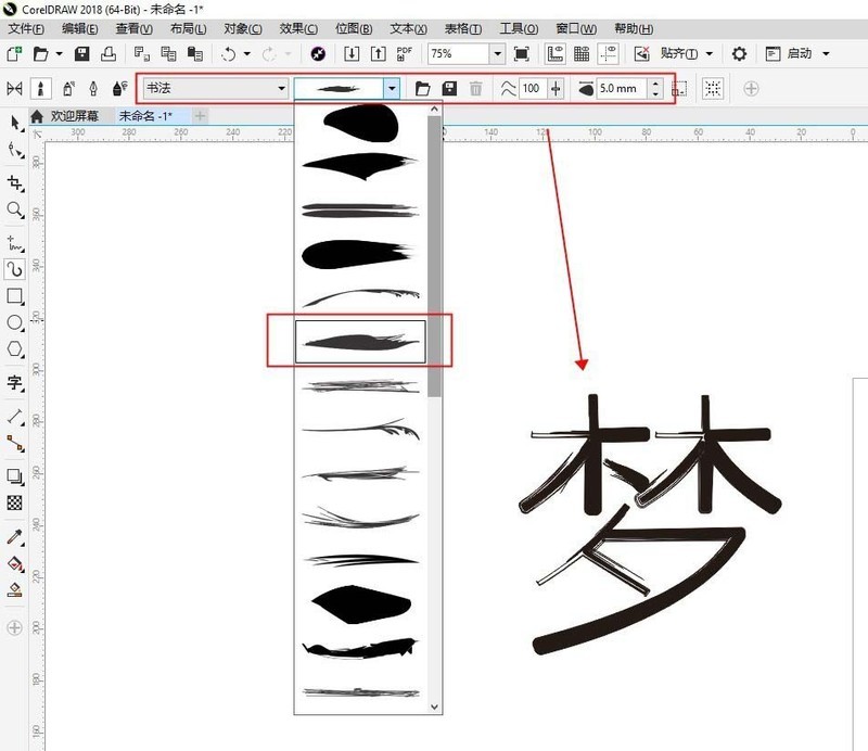 CDRを使ったアーティスティックなフォントの詳しい作り方