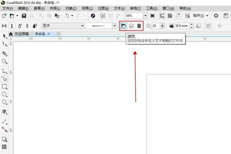 CDR制作一款艺术字体的详细方法