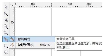 CorelDRAW の交差領域の塗りつぶし色の操作手順