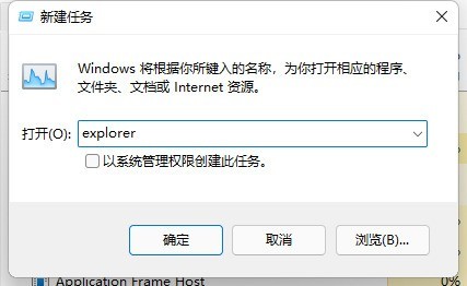 win11怎么重启资源管理器_win11重启windows资源管理器方法教程