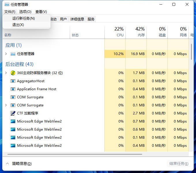 win11怎么重启资源管理器_win11重启windows资源管理器方法教程