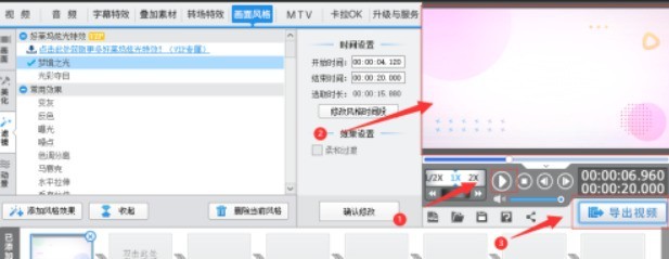 How to add and retain a color to the video in Aijian_How to add a color and beautify special effect to the video in Aijian