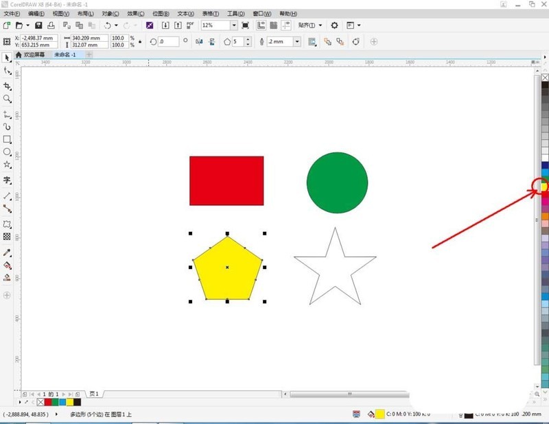 CorelDraw X4中调整图的具体操作流程