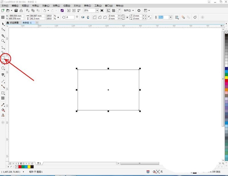 CorelDraw X4中调整图的具体操作流程